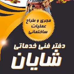 خدمات فنی