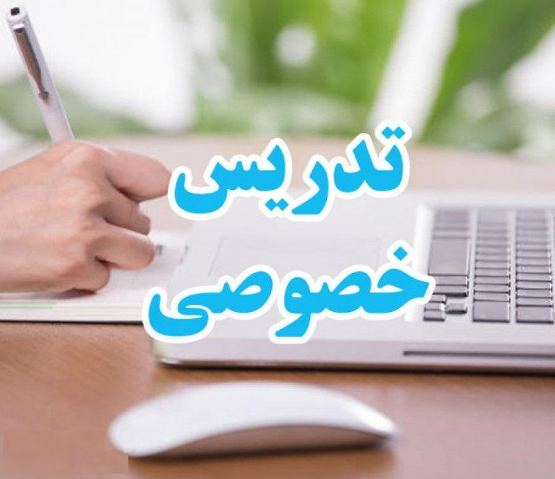 تدریس خصوصی آموزش دروس مهندسی عمران تدریس خصوصی آموزش دروس مهندسی عمران استاتیک دینامیک مقاومت مصالح تحلیل سازه سازه فولادی سازه بتن آرمه مهندسی زلزله مکانیک خاک مهندسی پی مکانیک سیالات هیدرولیک بناهای آبی راهسازی نقشه برداری برنامه نویسی کامپیوتر روش اجزا محدود تئوری الاستیسیته و پلاستیسیته تئوری صفحات و پوسته ها دینامیک سازه ریاضیات مهندسی پایداری سازه تحلیل ماتریسی سازه مکانیک شکست قابلیت اطمینان سازه کنترل سازه روش اجزا مرزی بهینه سازی زبان تخصصی