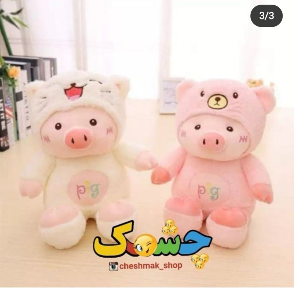 فروشگاه عروسک چشمک شاپ خاص ترین خوک چشمکی و رونمایی می کنیم   فروش آنلاین چشمک: 125000 تومان