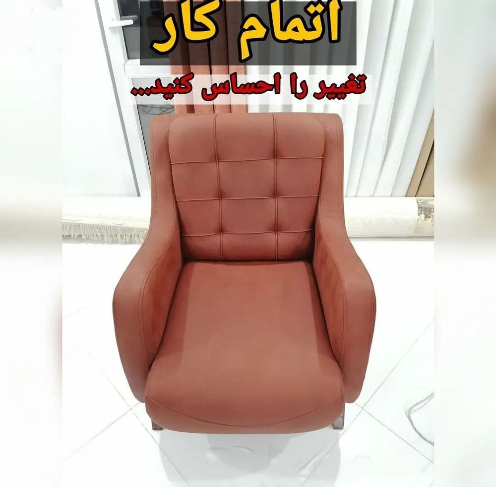 مبل شویی کوروش