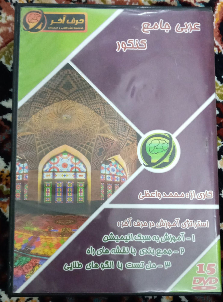 عربی جامع کنکور