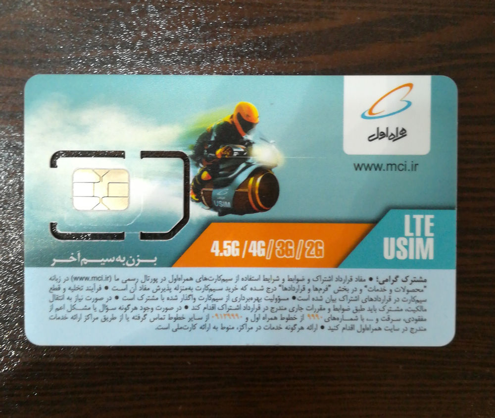 فروشگاه سیم احمدی سیم کارت همراه اول 
ارزان تر از همه جا با تخفیف ویژه
