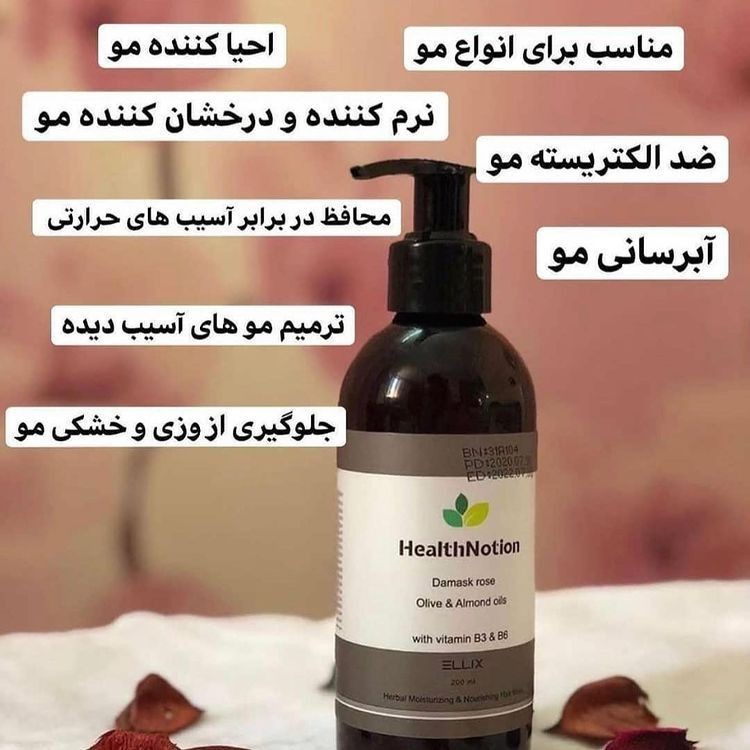 ماسک مو لدورا