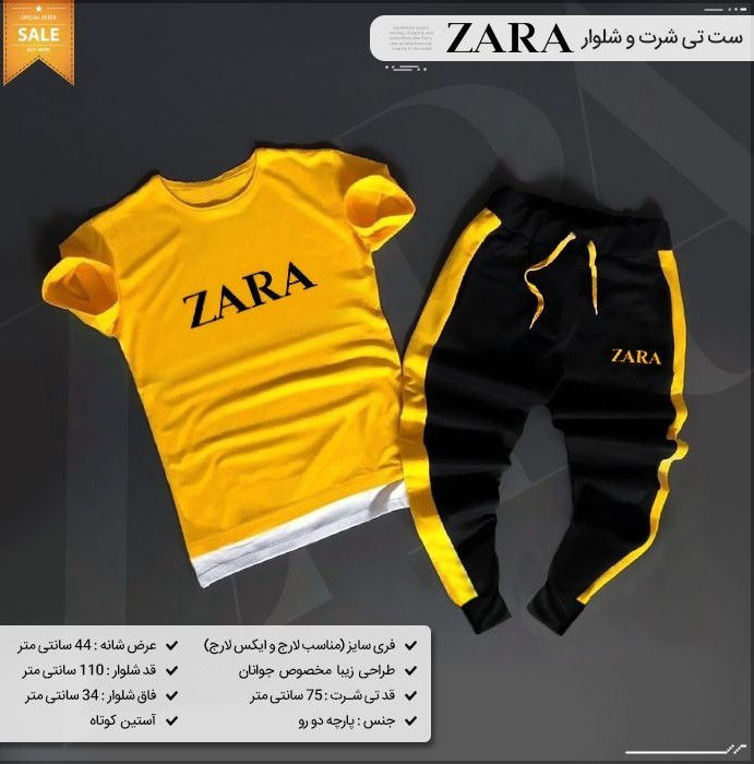 ست تی شرت و شلوار Zara