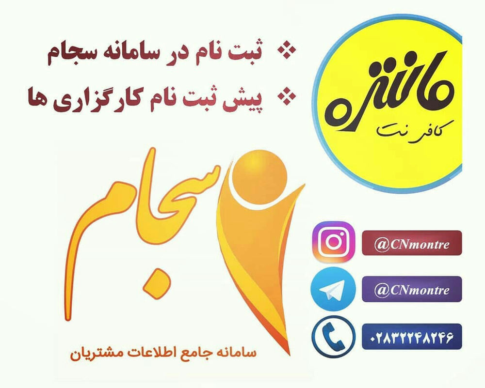 کافی نت مانتره کافی نت مانتره الوند خ امام خمینی