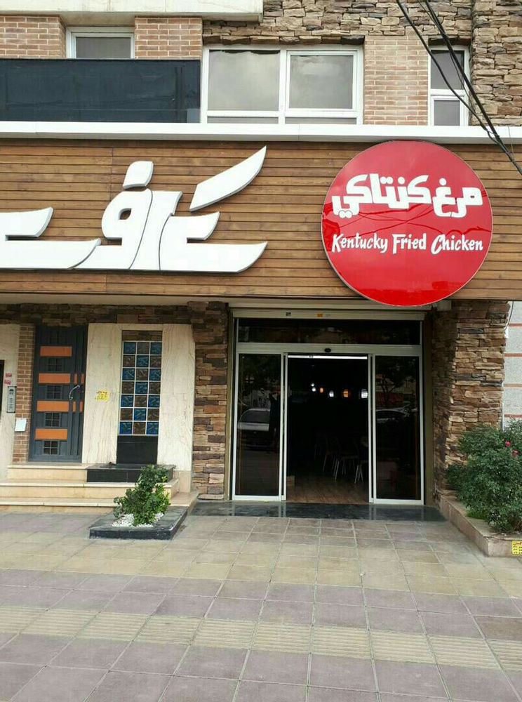 شیک ترین و فول امکانات ترین مغازه گلشهر