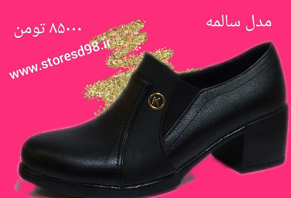 فروشگاه بر خط کلارستاق www.storesd98.ir