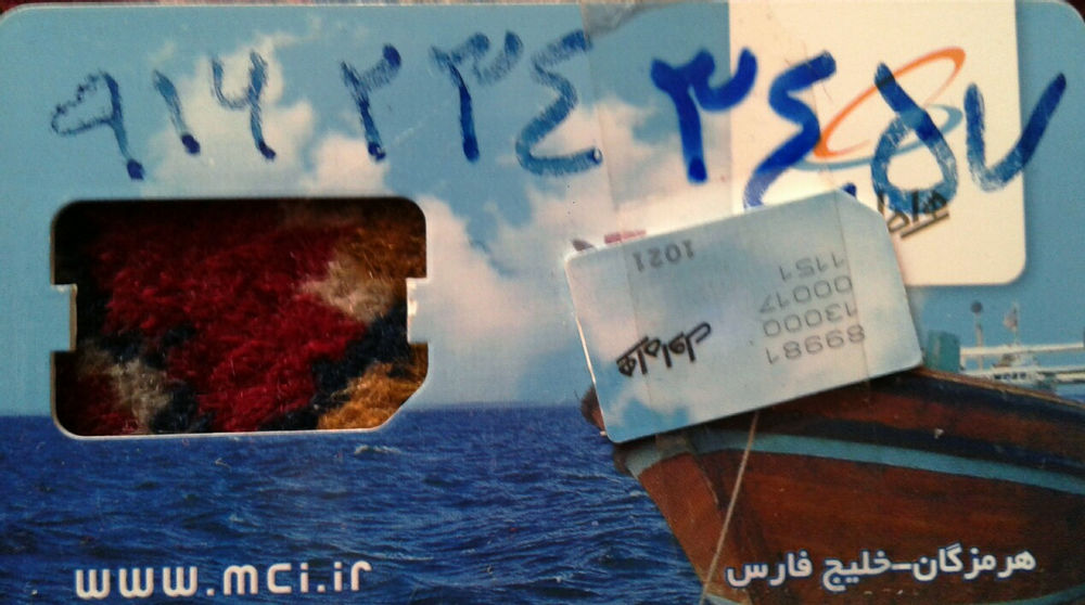 بازارامید یک عددسیم کارت همراه اول که بامودم سیاریاباکارت خوان معاوضه می کنم.