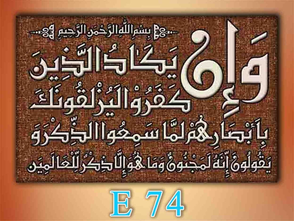 سیتابلو پلاک نقش برجسته فلزنما مسی متالیک از جنس پی وی سی در اندازه ۲۷در۳۷ سانت  بدون قاب بصورت عمده فروشی