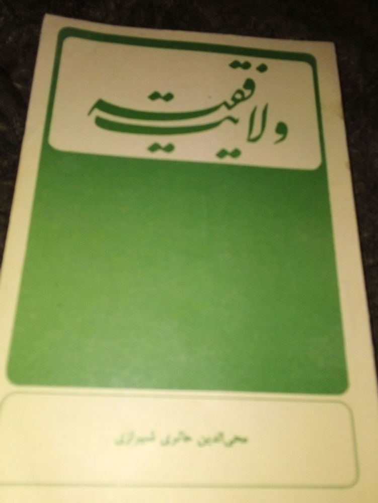 کتابخانه ی فروشی