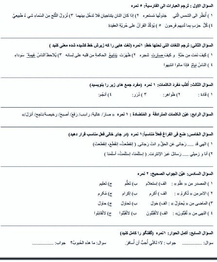 مدرس زبان عربی تدریس عربی متوسطه هفتم تا دوازدهم
تدریس به صورت حضوری و آنلاین 
تدریس نکات و تمرینات
قواعد و ترجمه
نکات مهم کنکور
تست
توسط مدرس خانم
دانش آموخته ی رشته ی ادبیات عربی دانشگاه اصفهان.